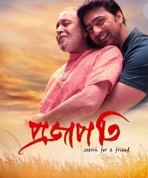 Download Projapati 2022 Bengali Dual Audio WEB-DL 720p – 480p – 1080p